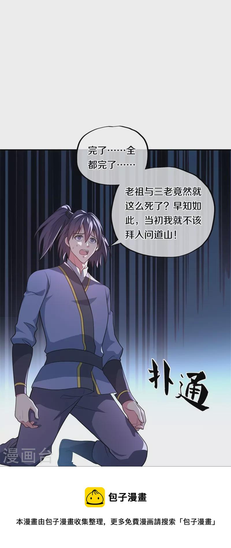第372话 妙长老54