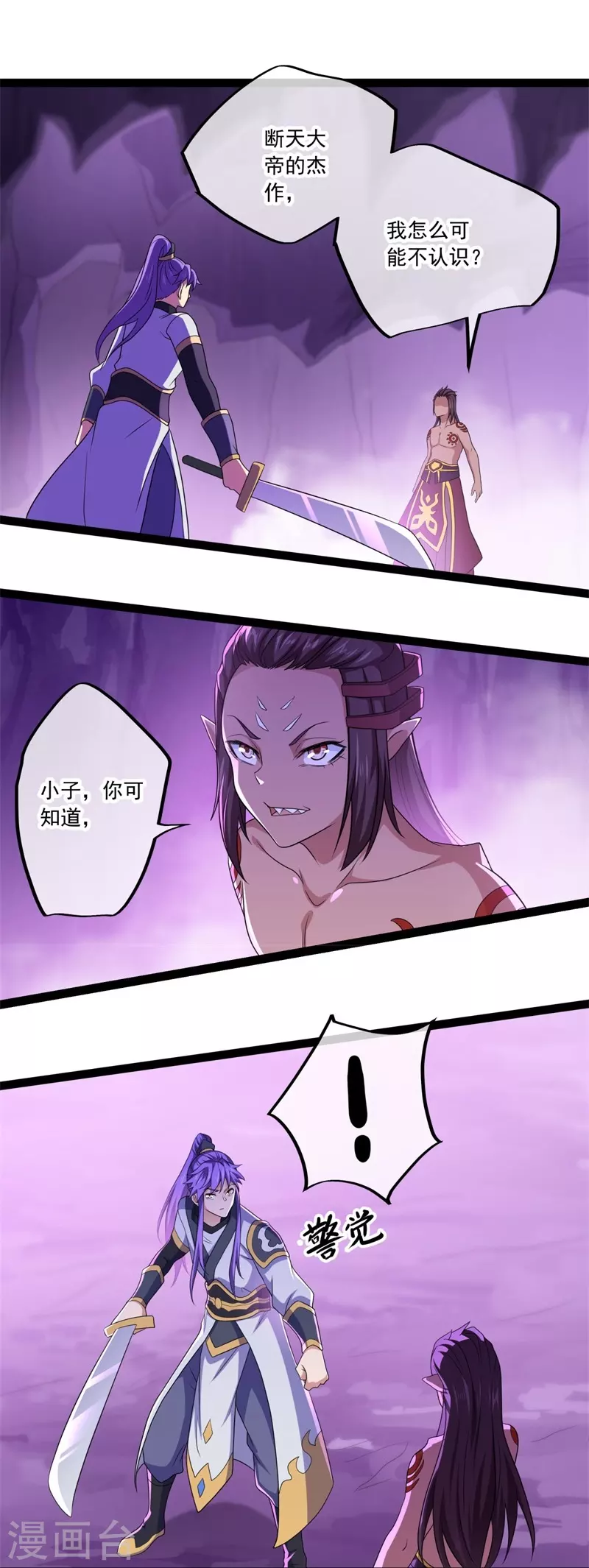 第391话 修行45