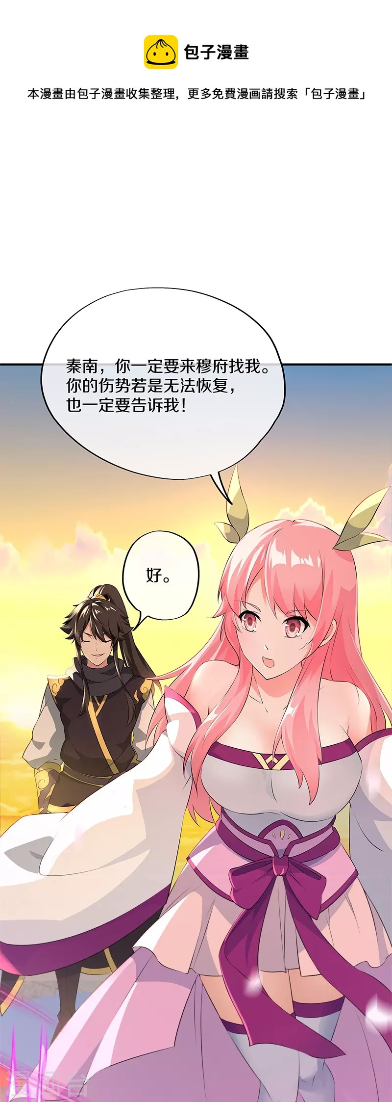 第373话 觉醒35