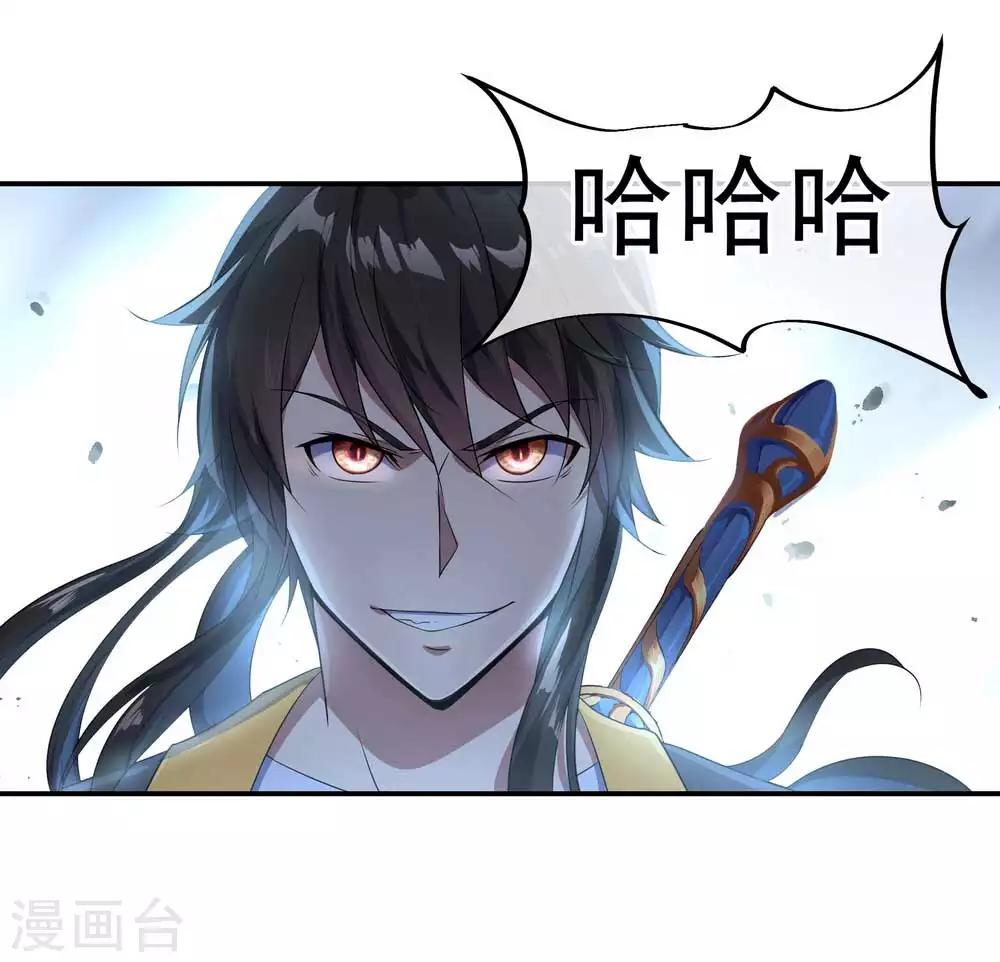 第41话 展现武魂20