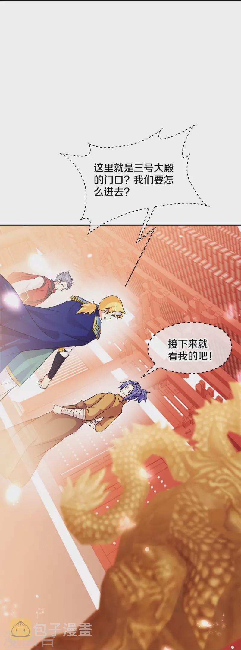第351话 洗劫商道盟22