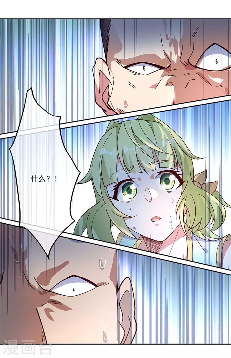 第136话 半路相救18