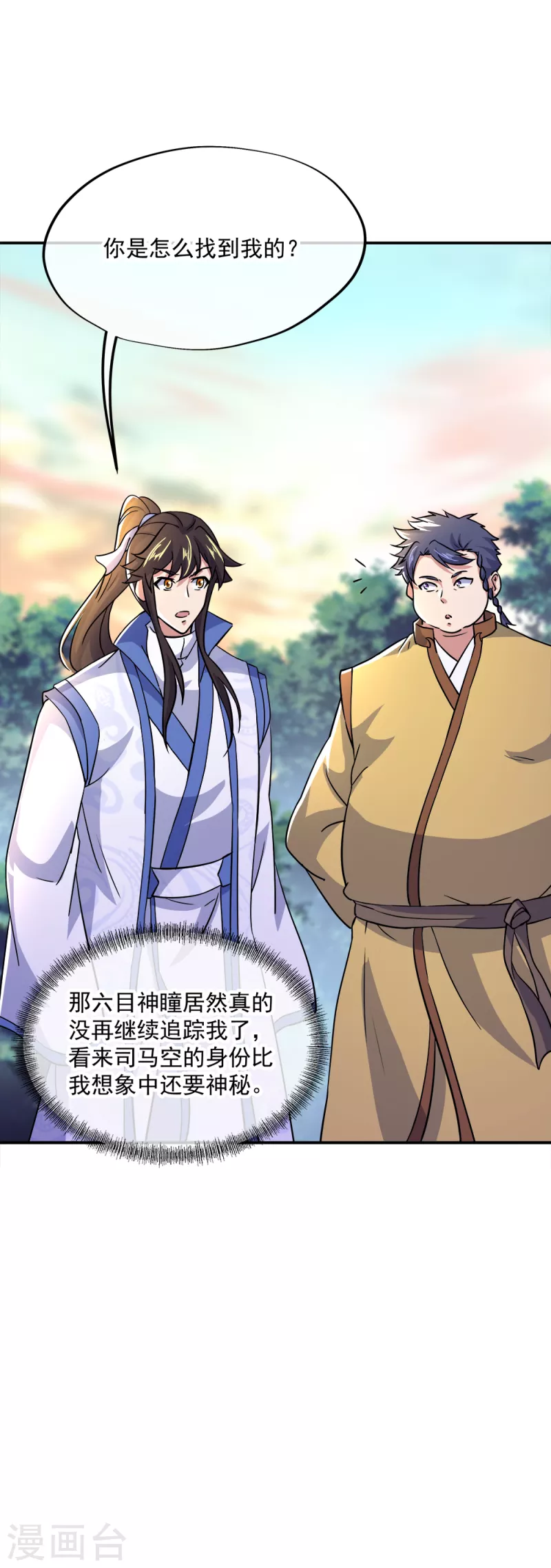 第299话 逃出生天35