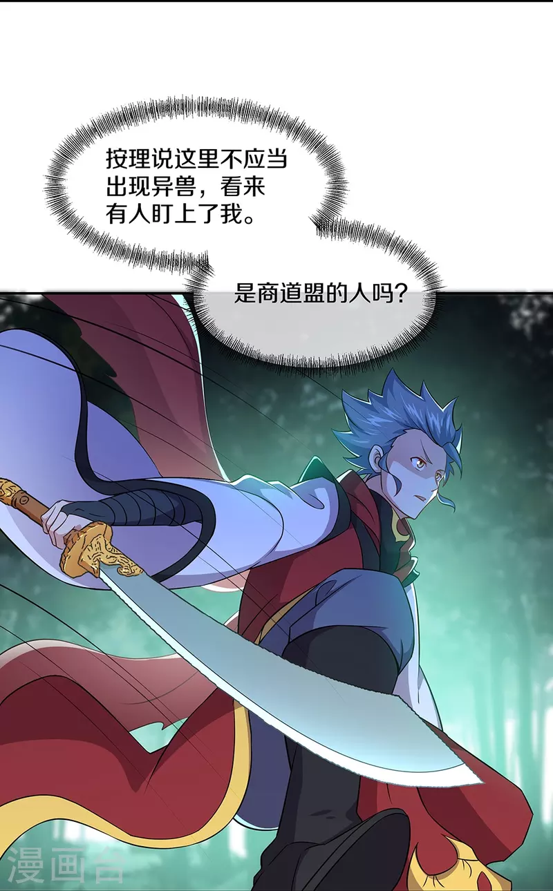 第354话 嗜血乱海18