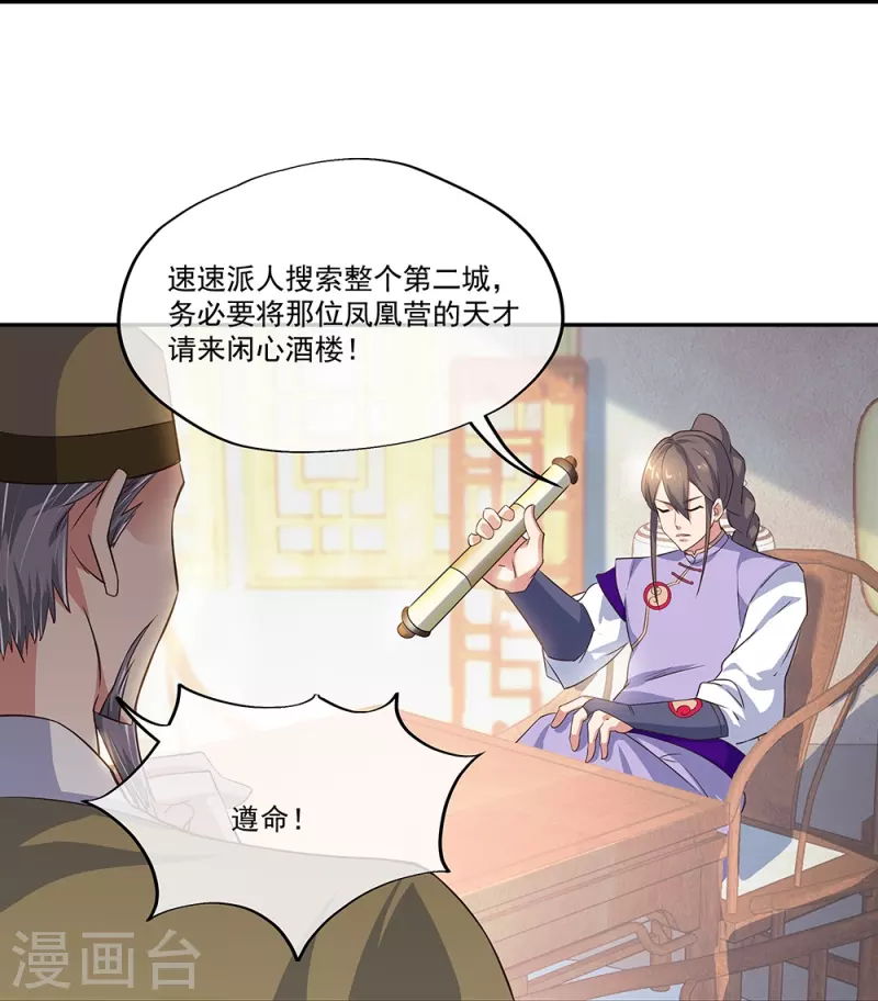 第328话 三营选拔19