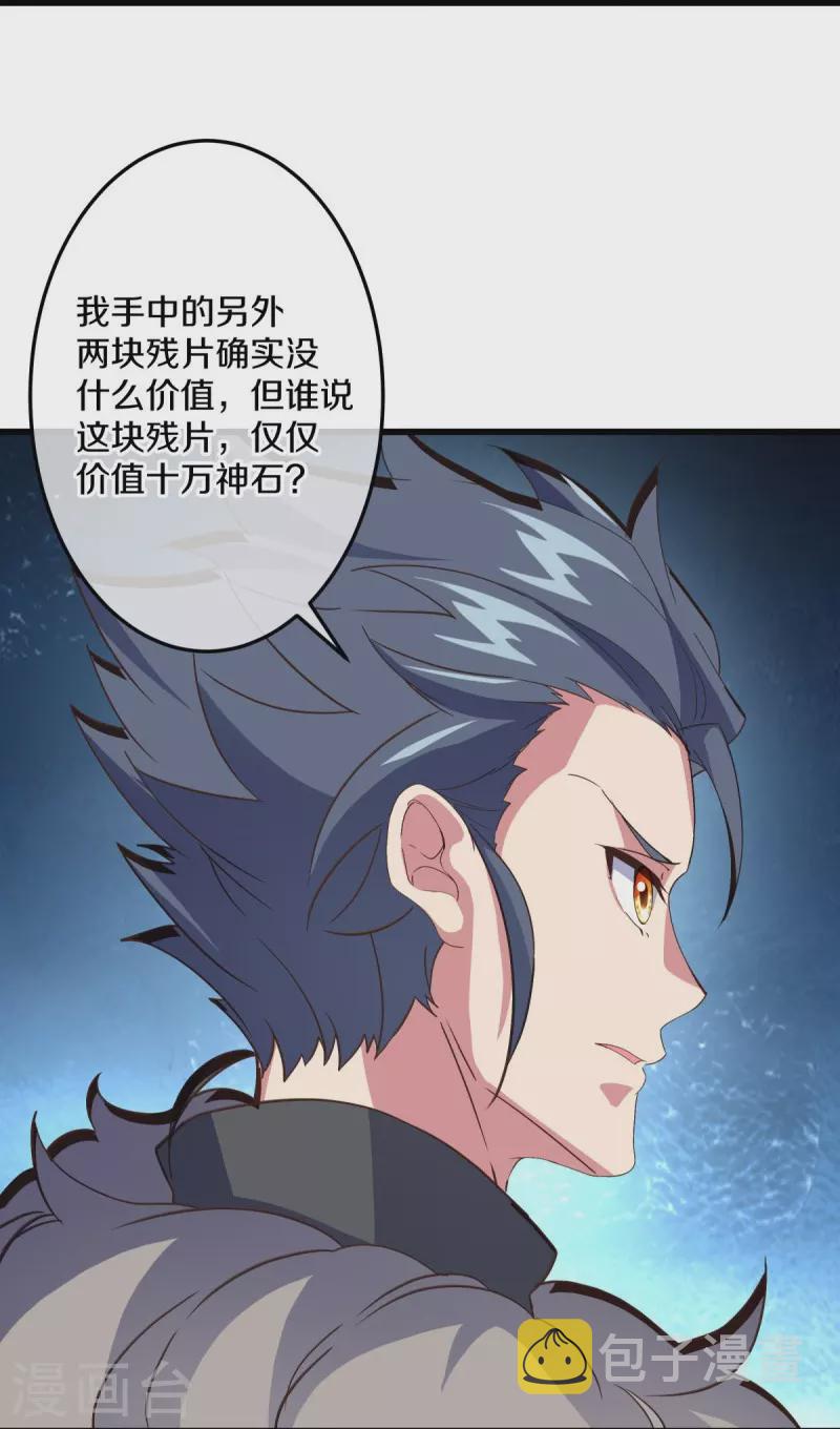 第470话 反天盟之邀12