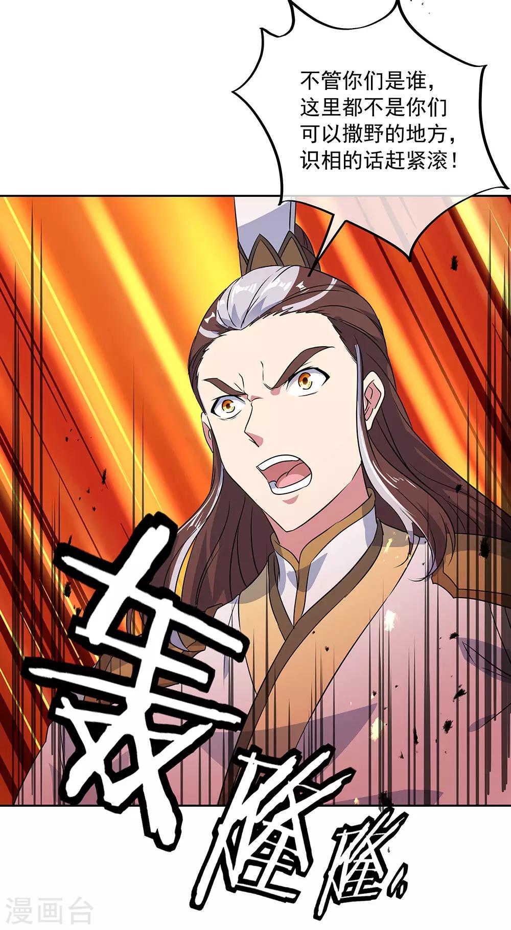 第230话 威胁10