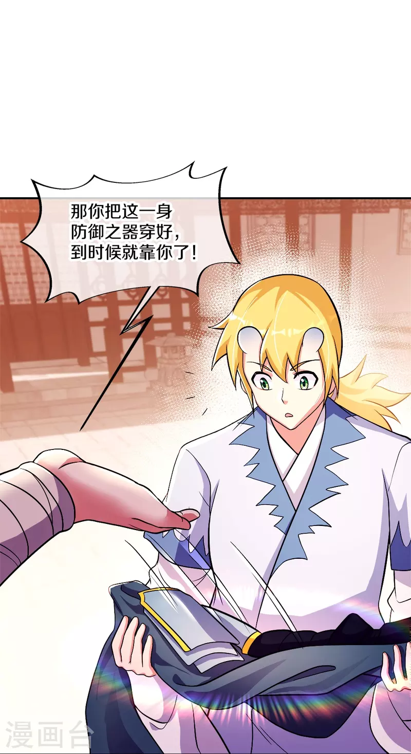 第351话 洗劫商道盟13