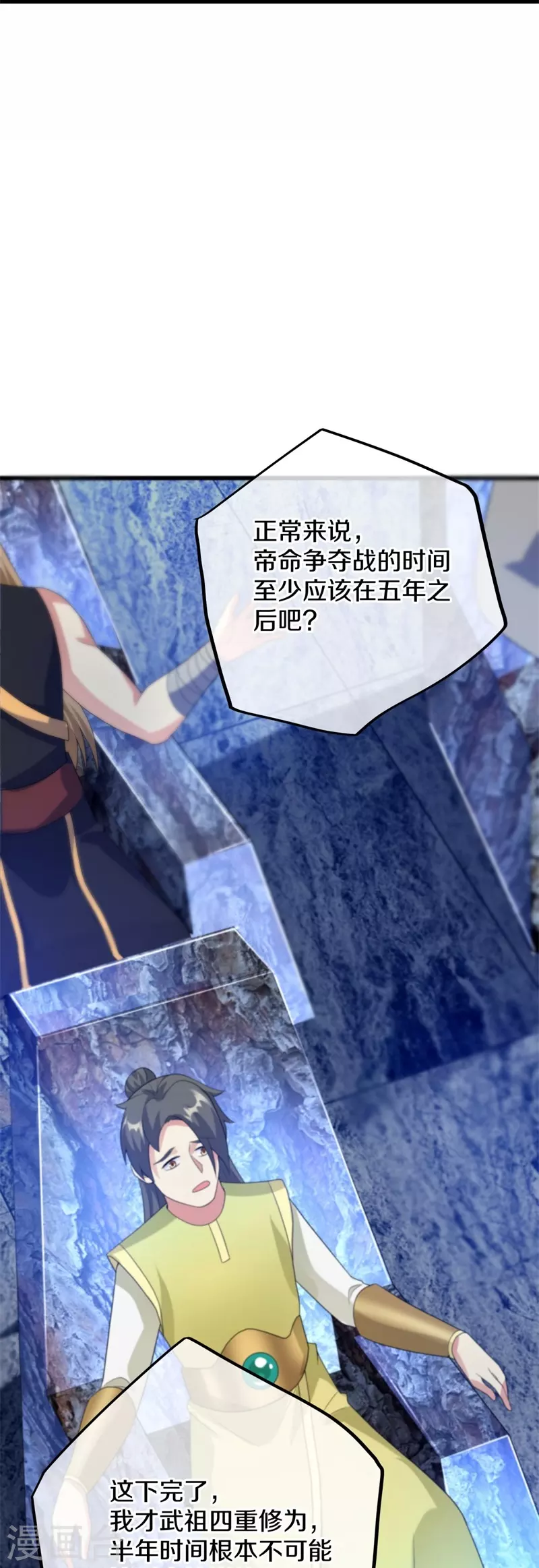 第415话 排名结束59