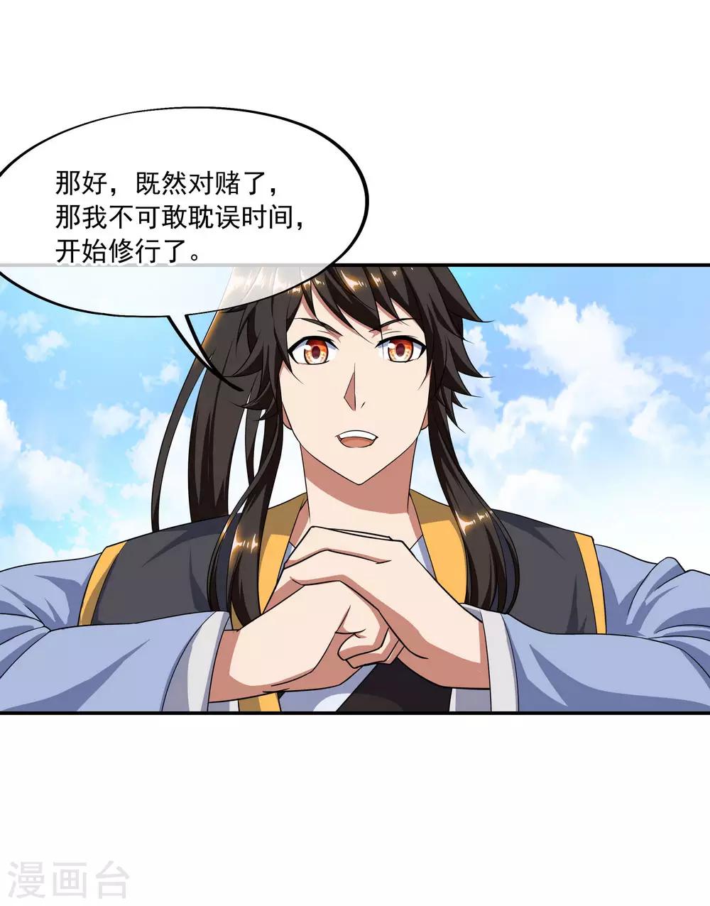 第47话 天生武痴8