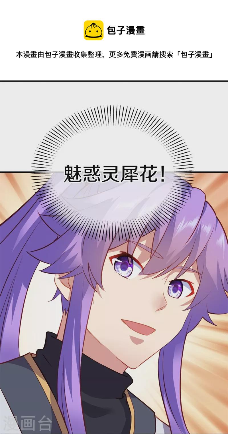 第412话 九尾界14
