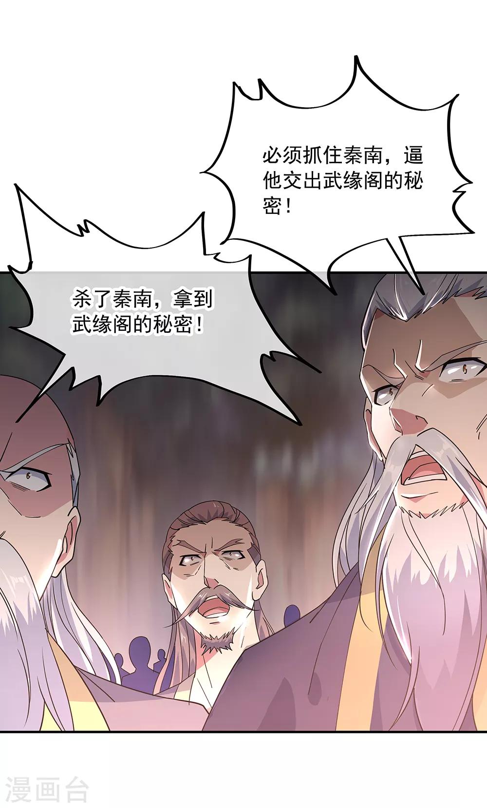 第202话 先跑爲敬1