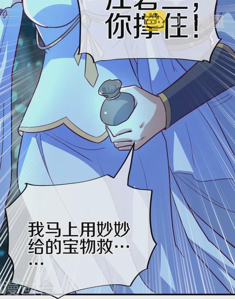 第458话 死亡水晶29