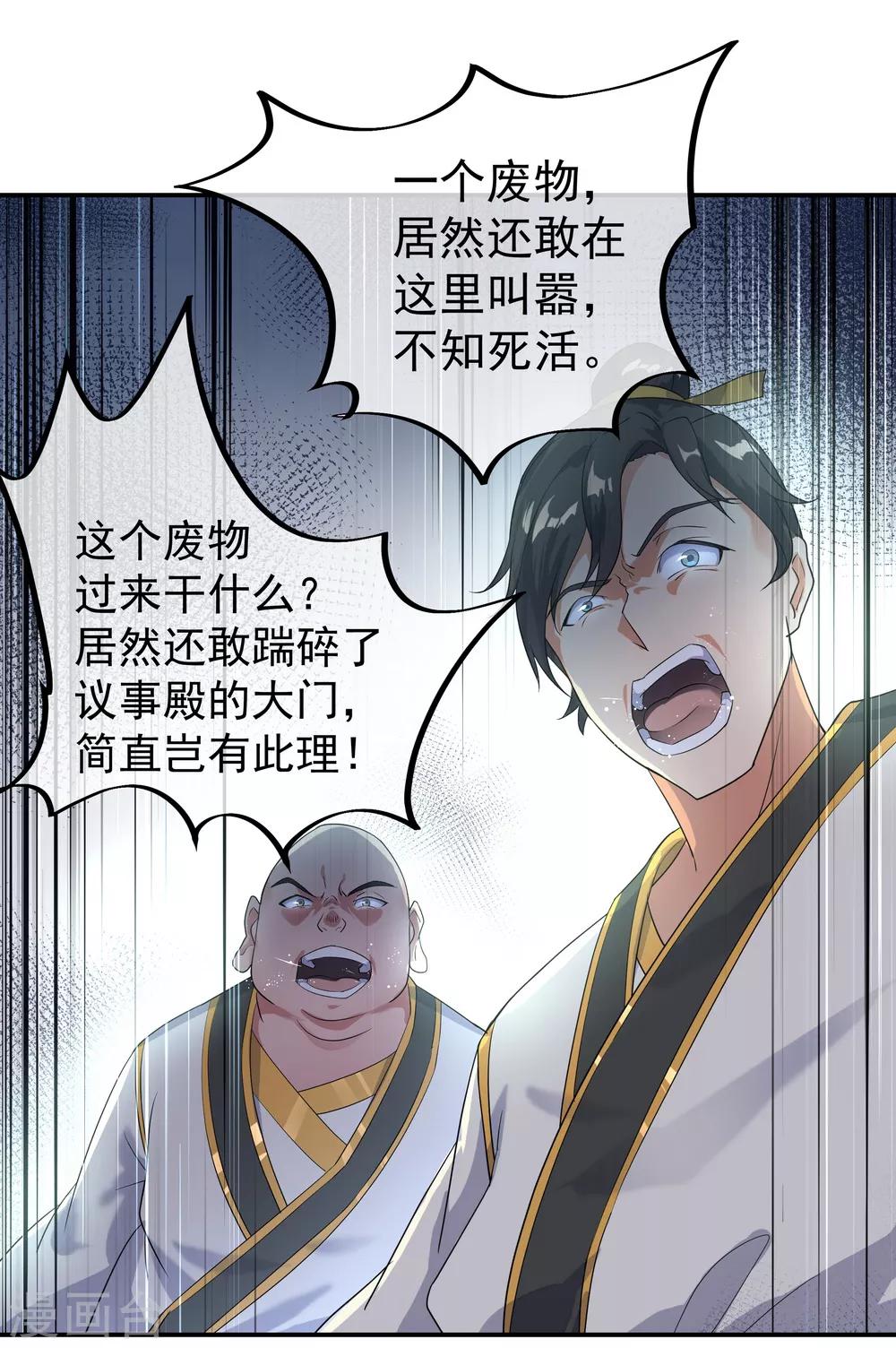 第21话 当庭对峙9