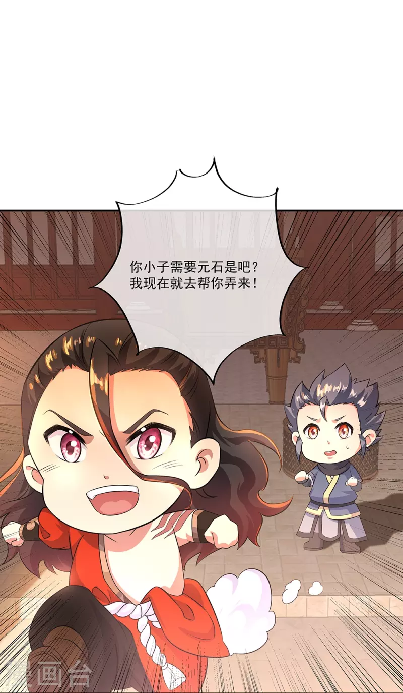 第334话 三皇子之邀21