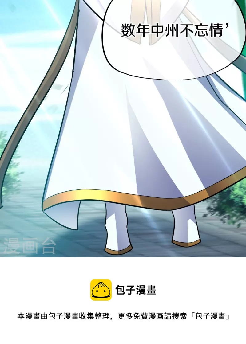 第431话 血蠍56