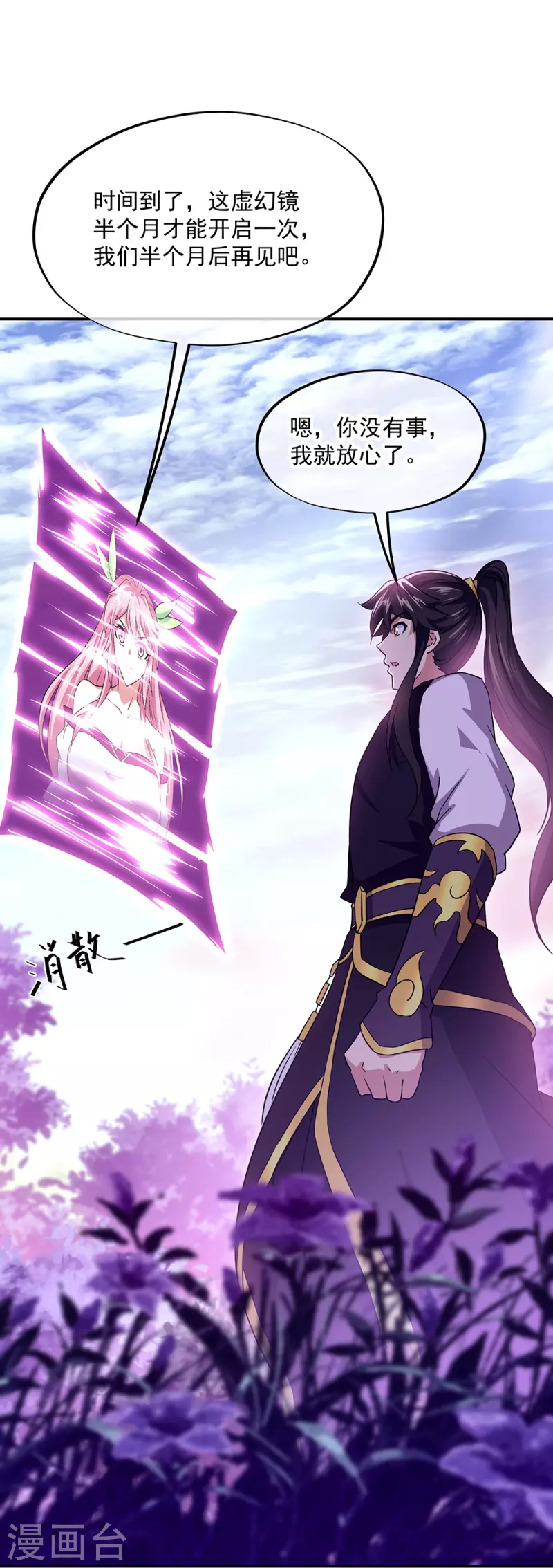 第326话 凝结逆天元神65