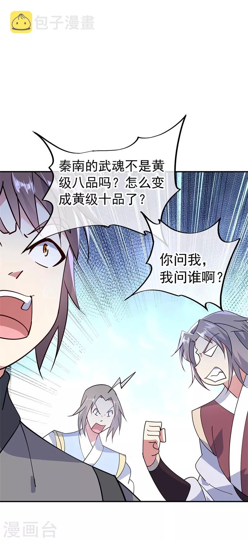 第158话 战神一出，谁与争锋？7