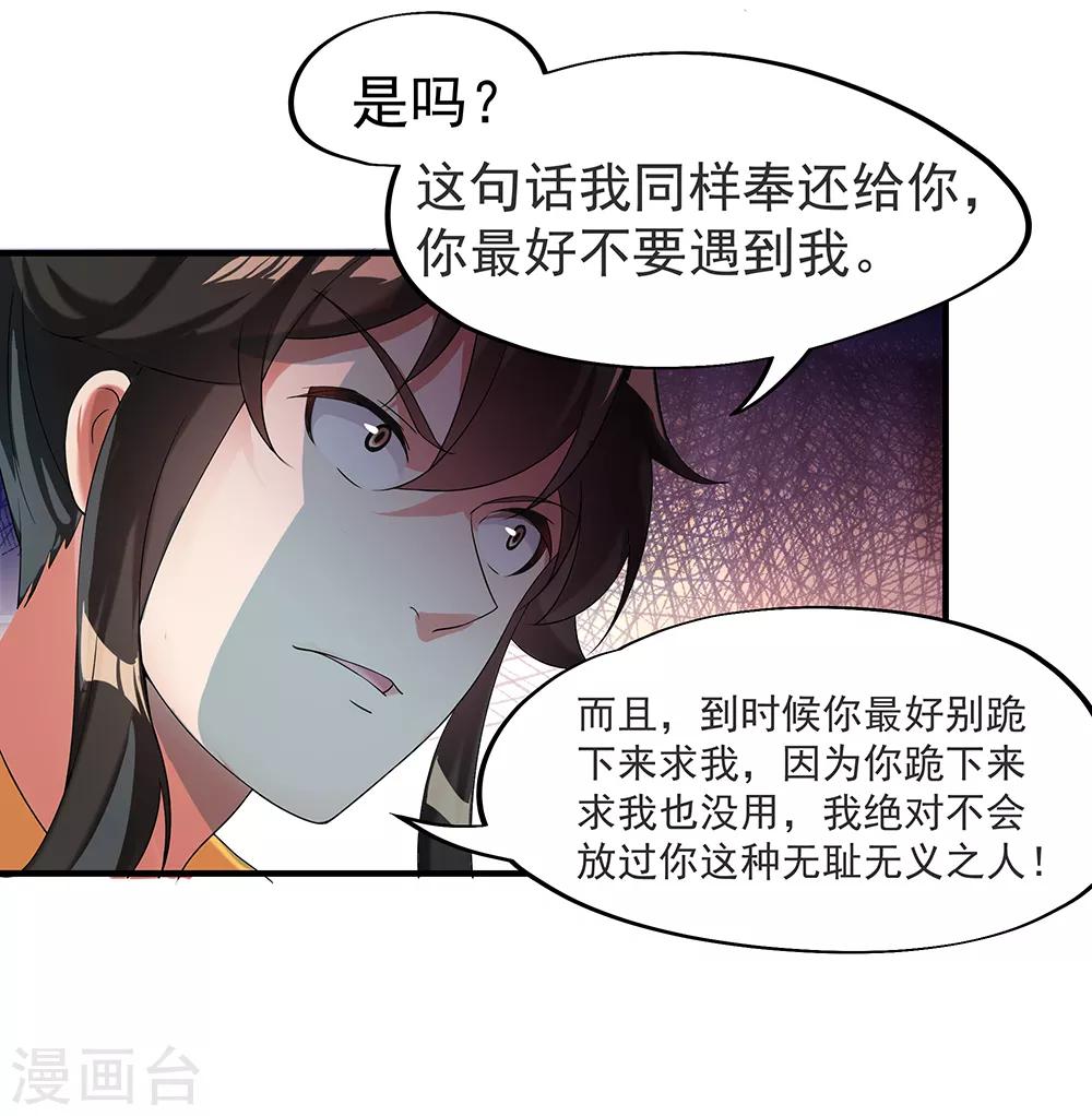 第6话 惊雷刀法13