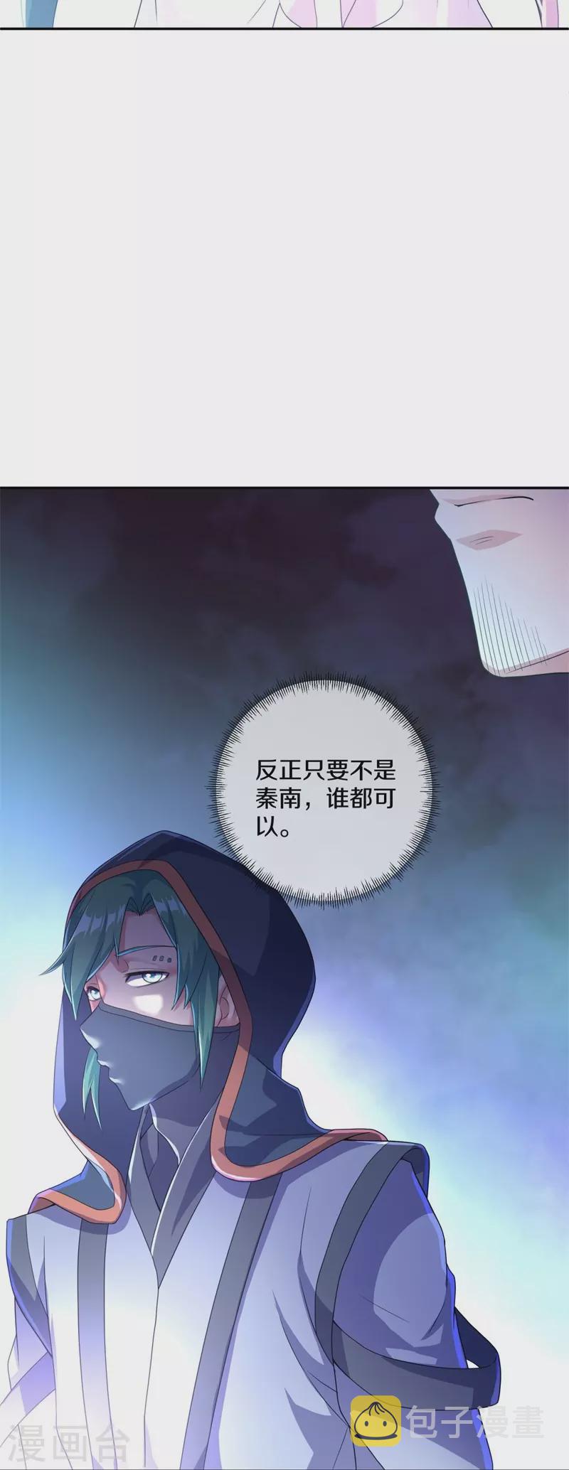 第427话 万镜道场29