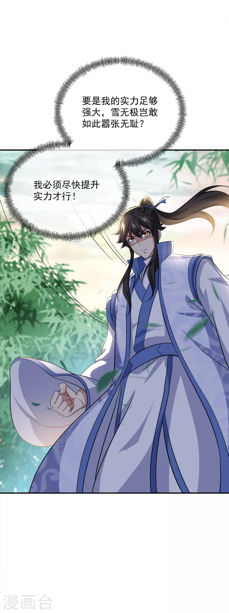 第297话 参赛的资格6