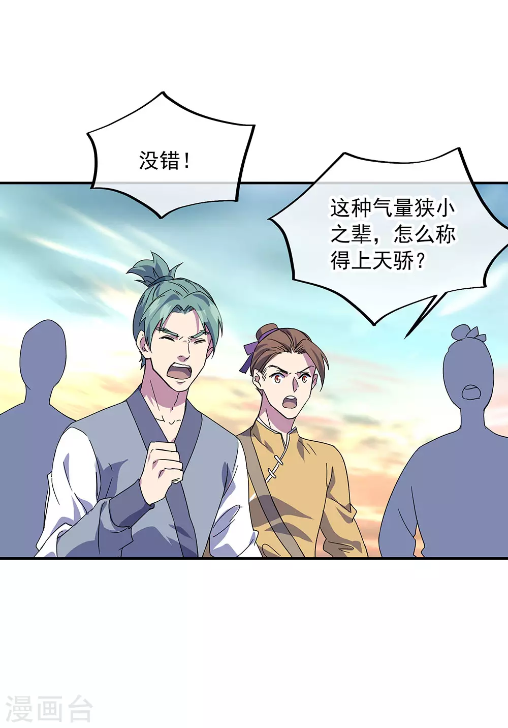第270话 大比开始2
