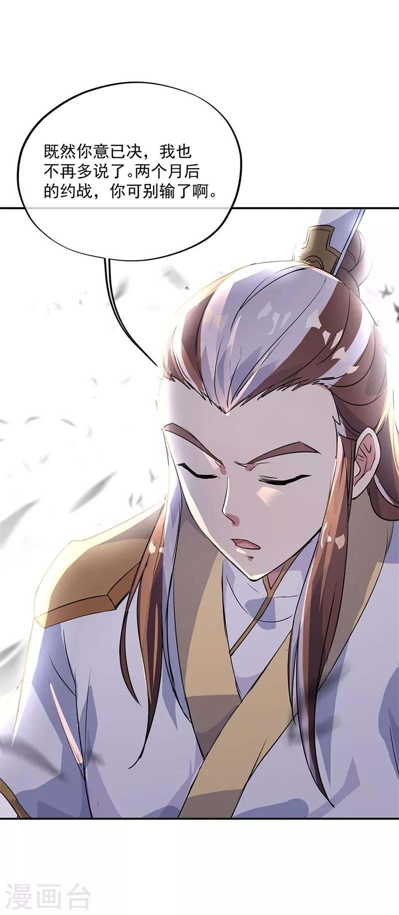 第167话 公主的主意12