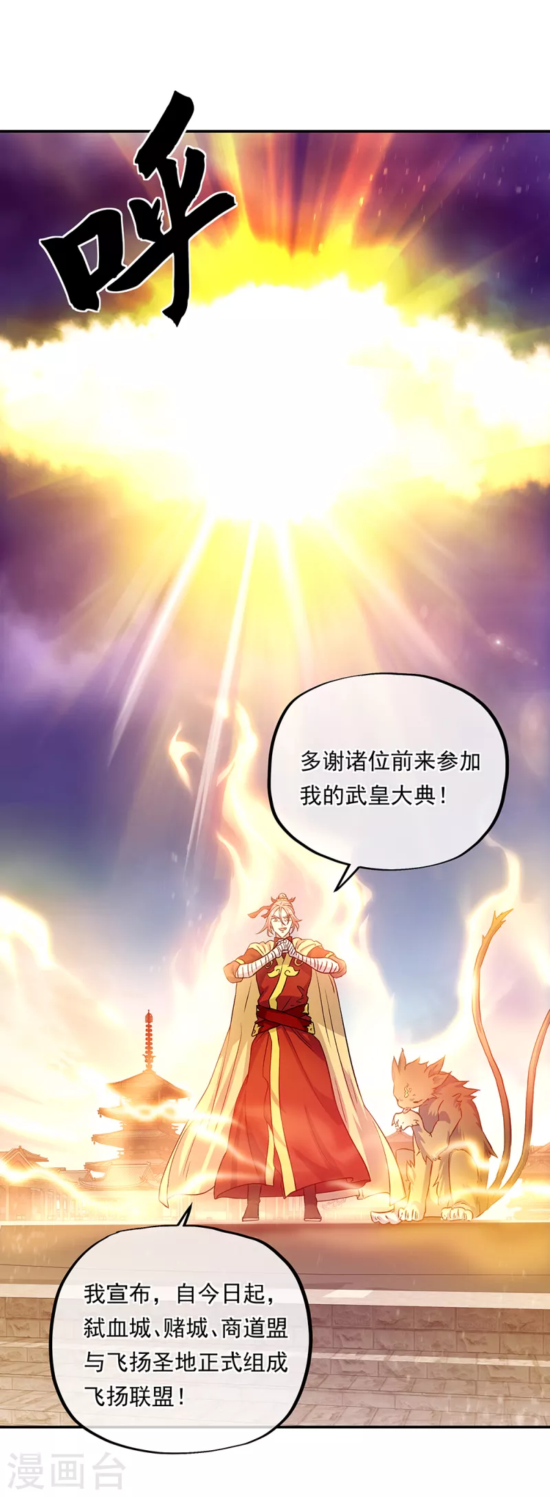 第305话 飞扬联盟39