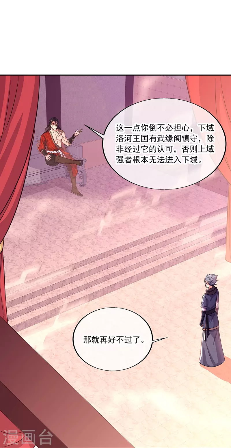 第331话 营长邀谈8
