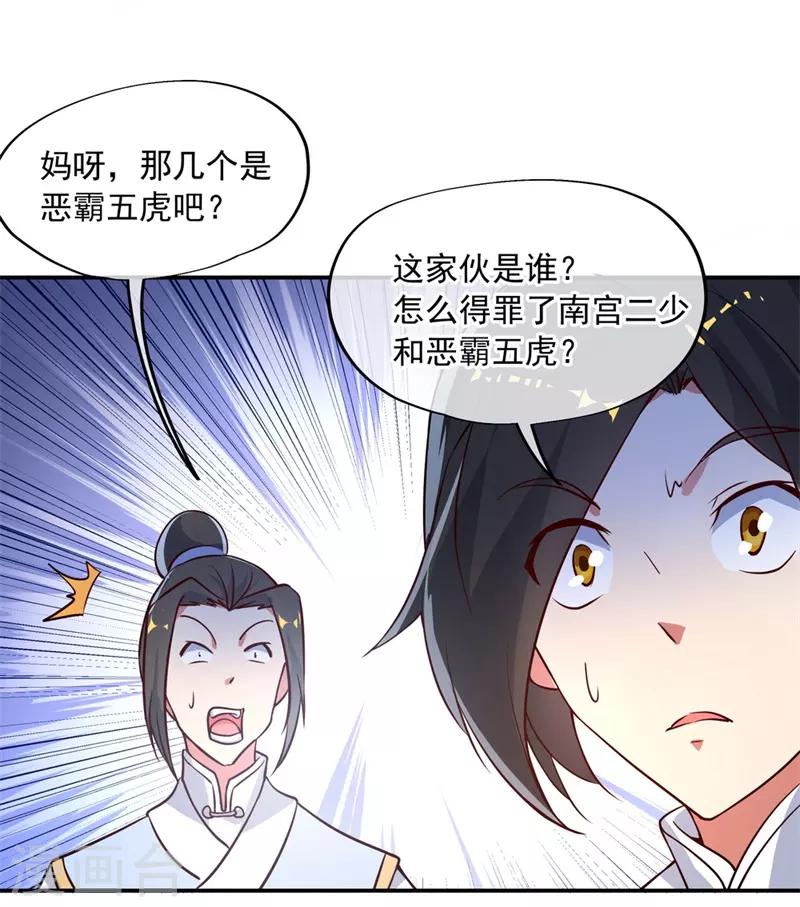 第109话 武道境界18