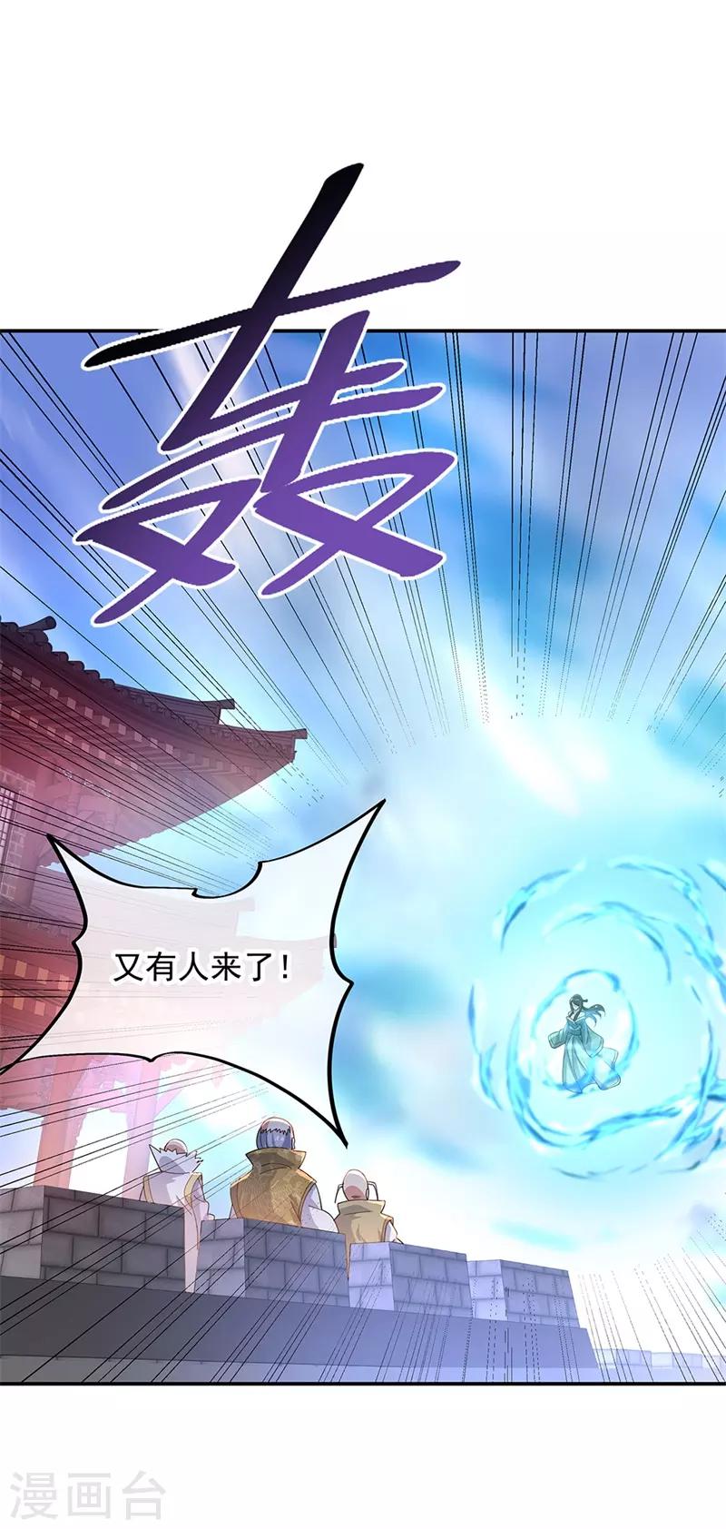 第125话 殿主降临7