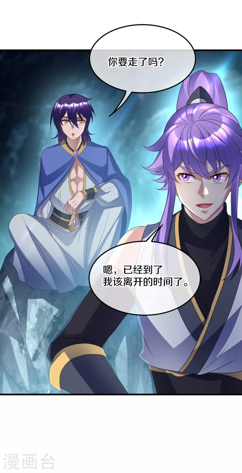 第438话 混光九元镜42