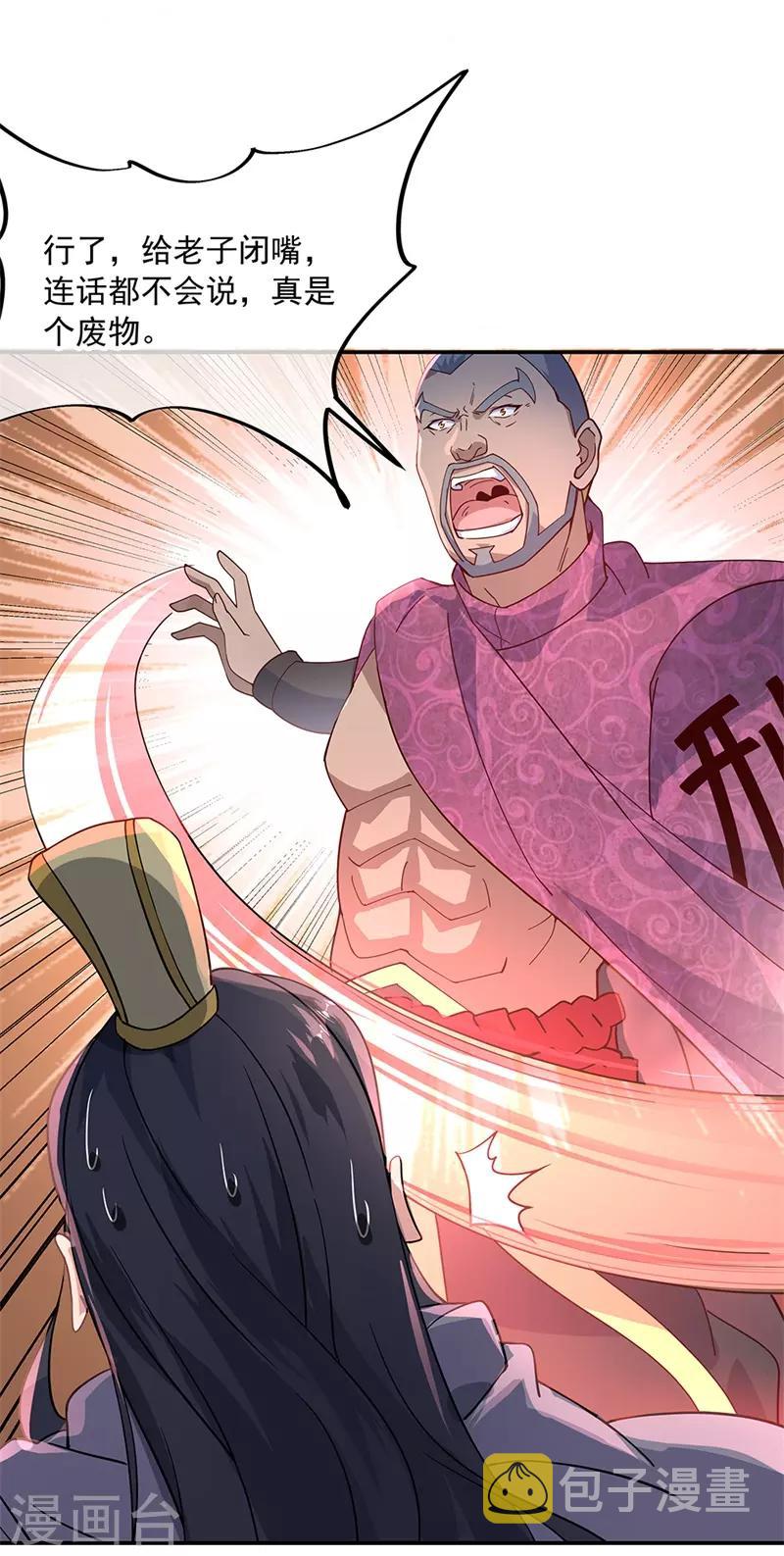第125话 殿主降临18