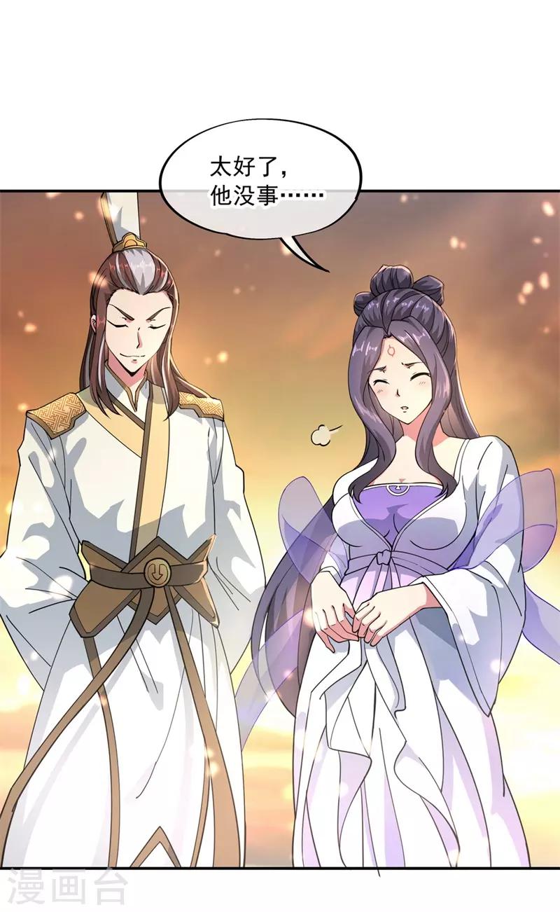 第92话 林子萧死了10