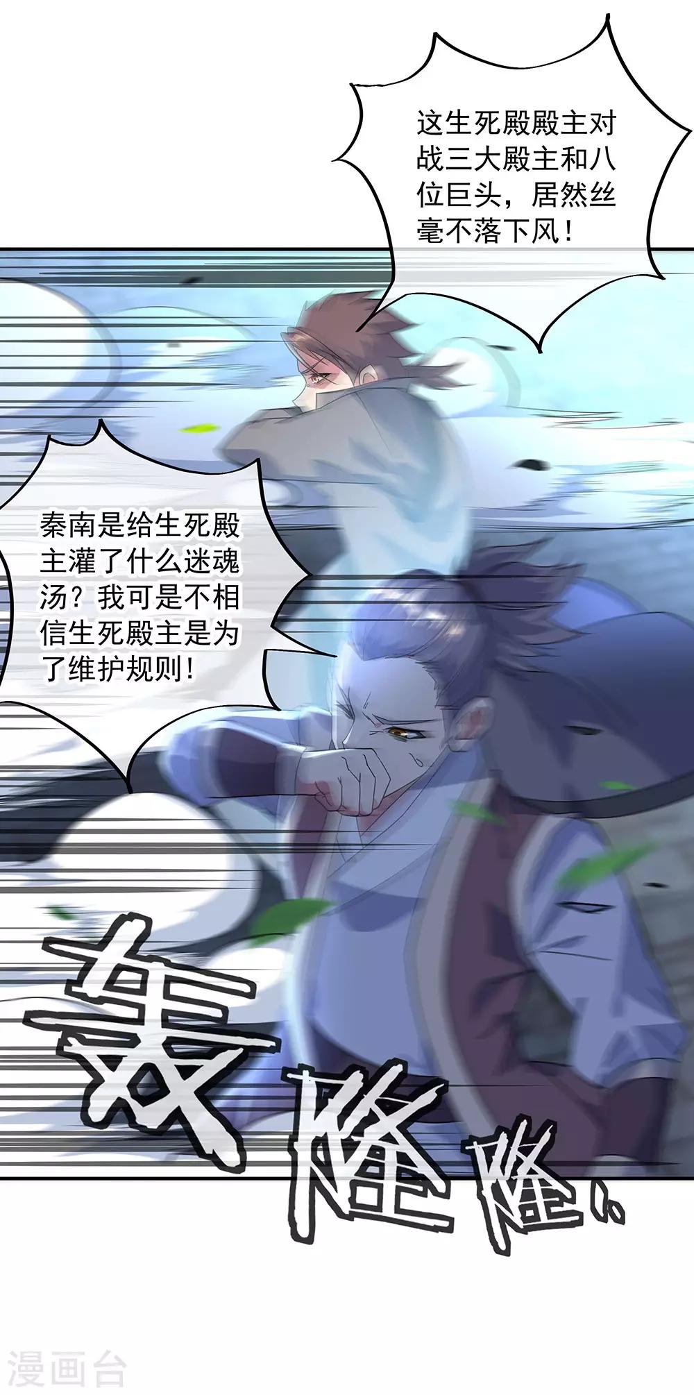 第233话 天经地义4