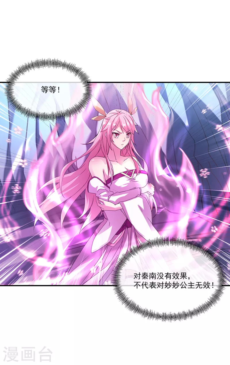 第307话 咒杀公主8