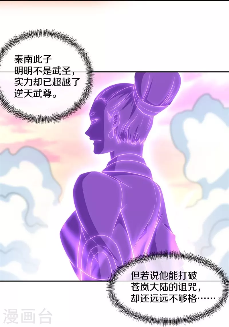 第379话 血祭64