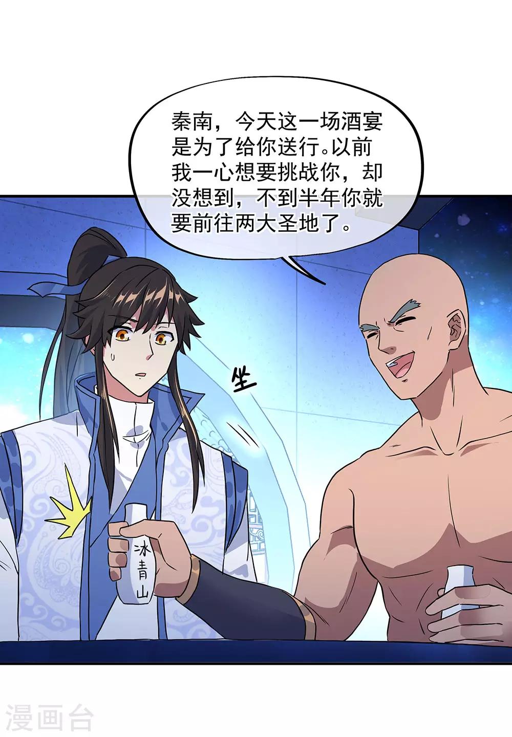 第252话 姜皇城3