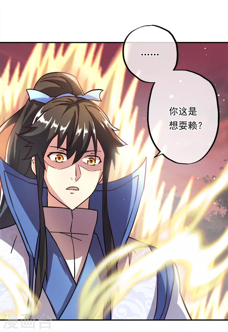 第296话 雪无痕赖账32