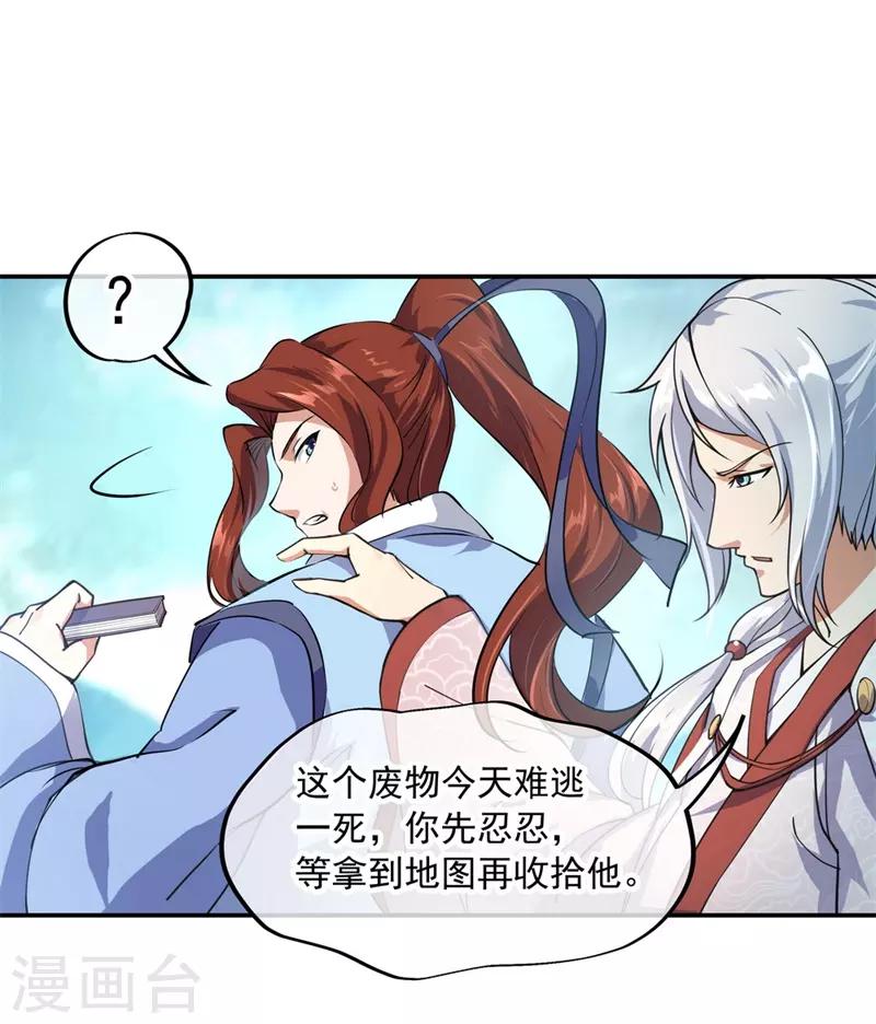 第76话 全场焦点12
