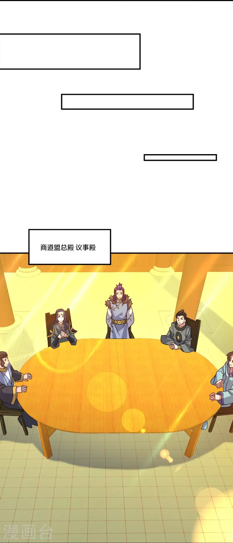 第351话 洗劫商道盟52