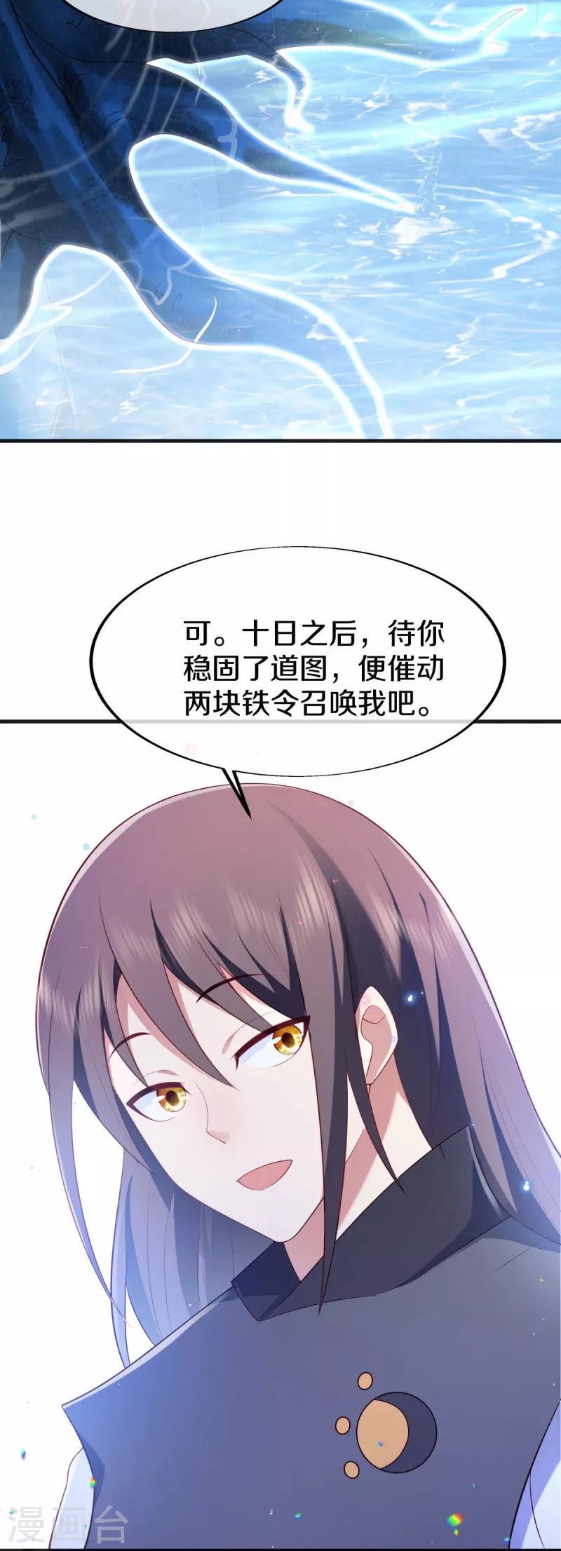 第490话 七曜剑灵7