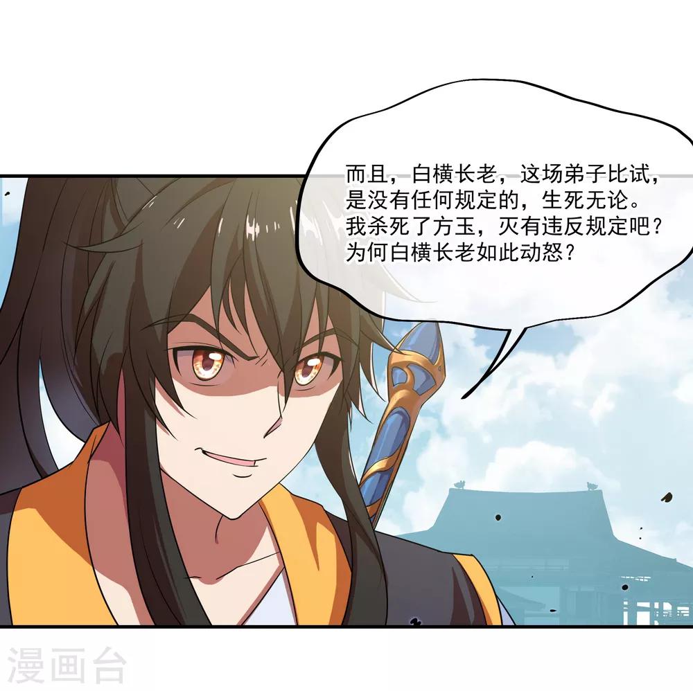 第36话 强势偏袒12