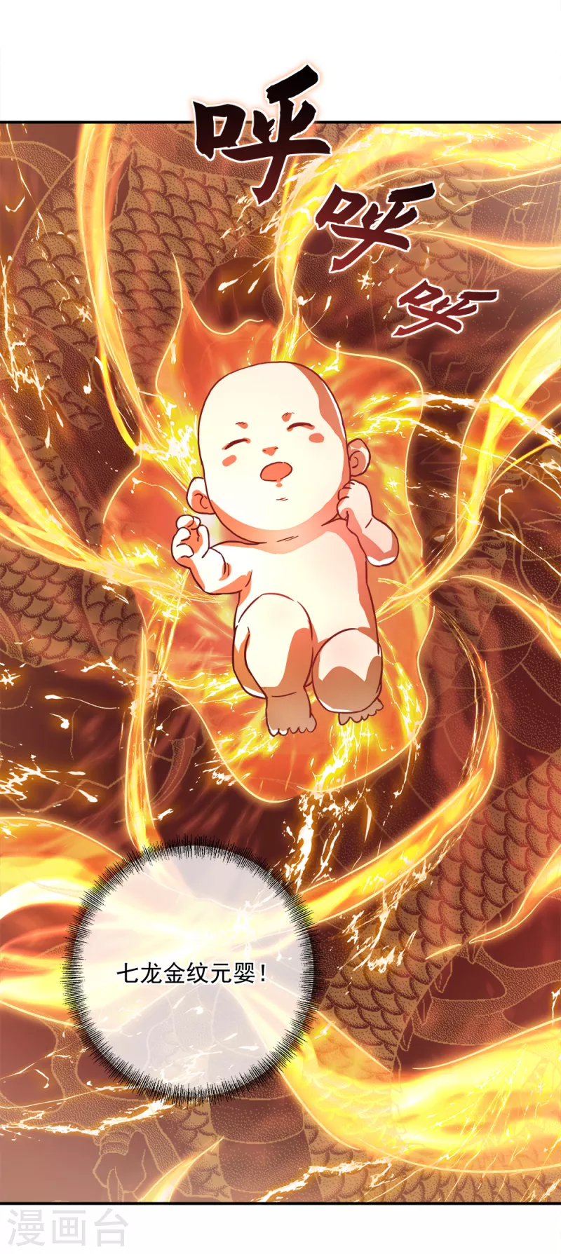 第296话 雪无痕赖账21