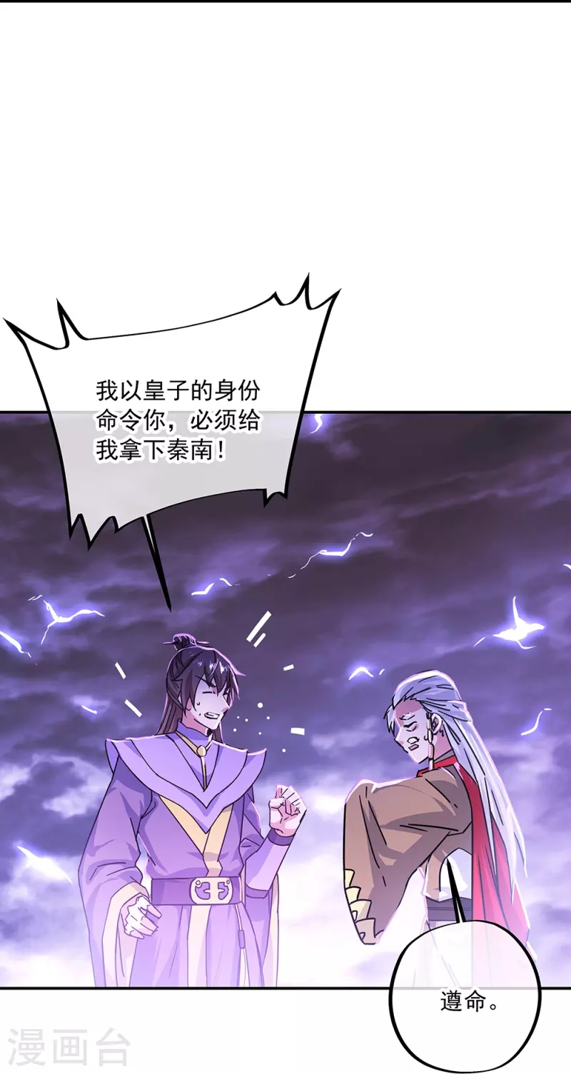 第325话 万里雷劫20