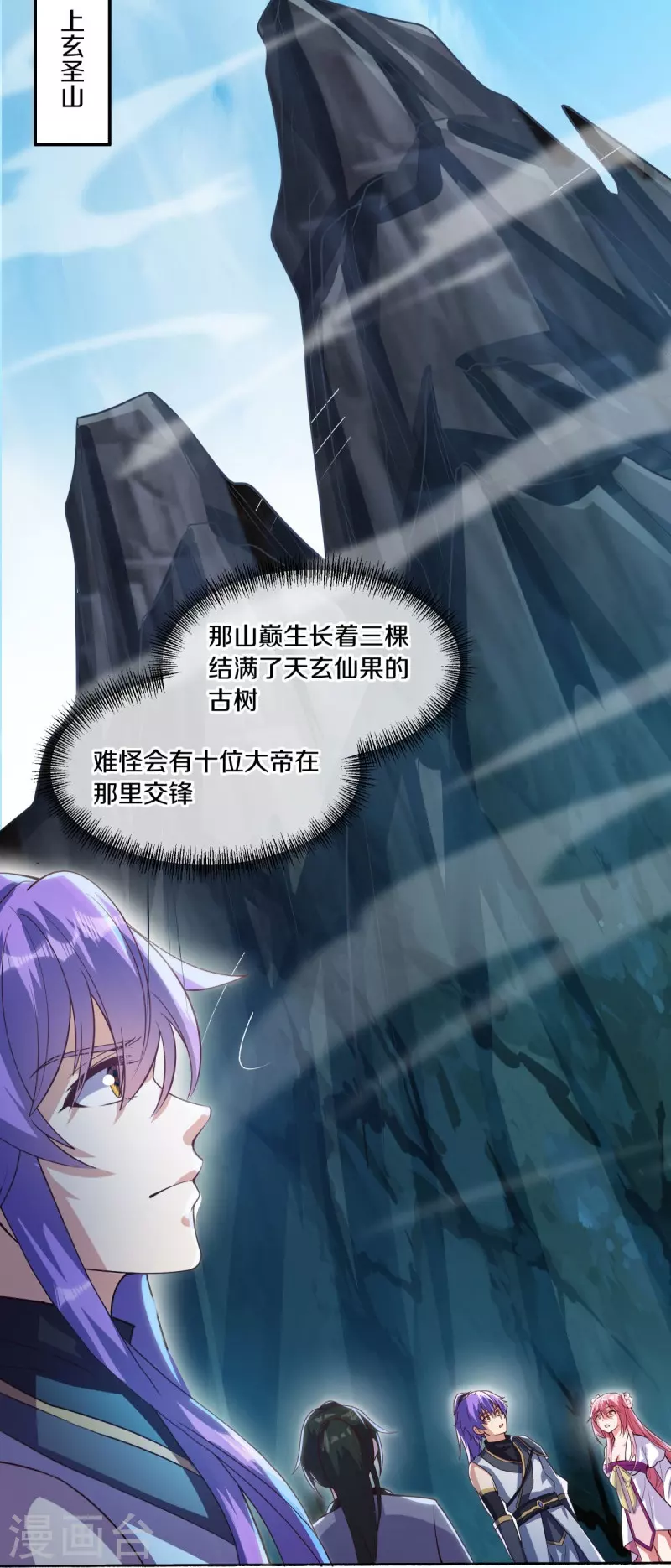 第483话 上玄圣山40