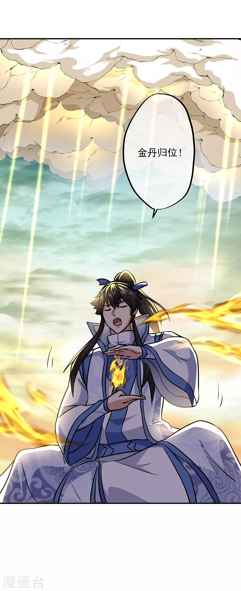 第276话 雷劫降，武王凝23