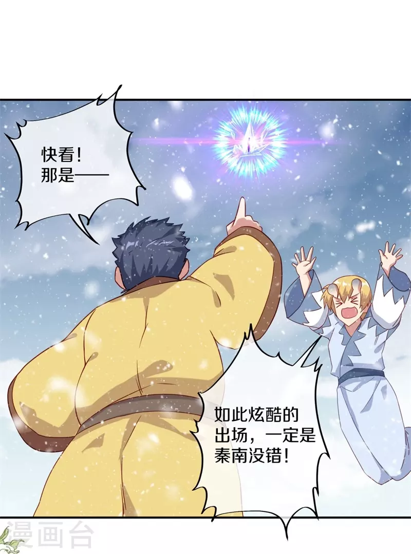 第367话 勤加修炼68