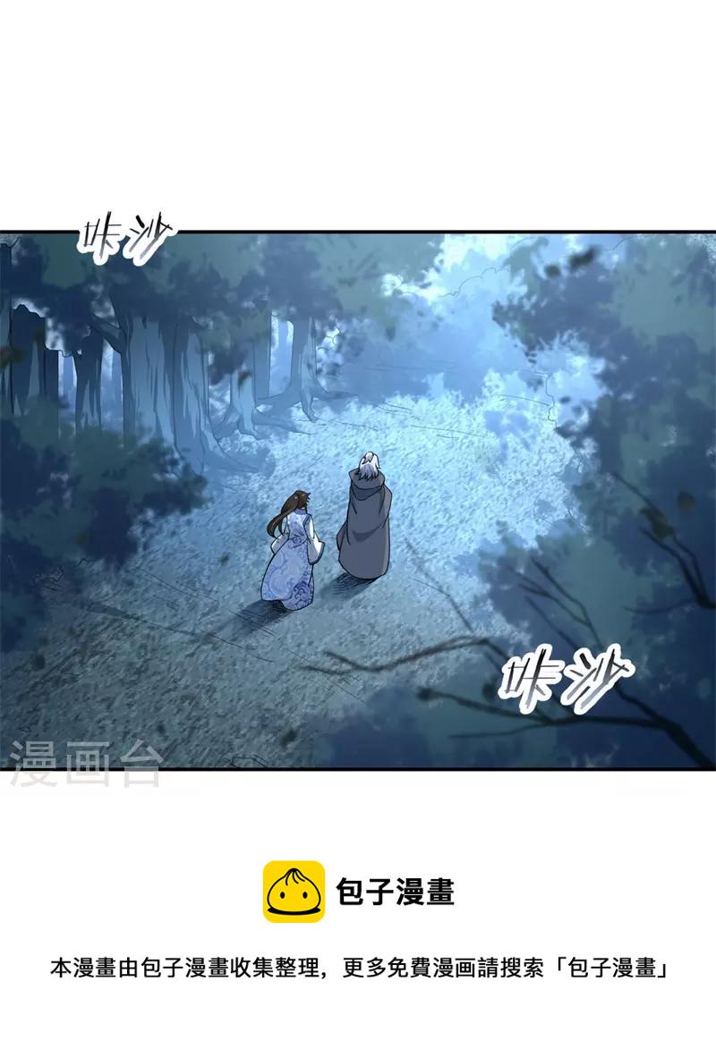 第73话 紫海满月石4