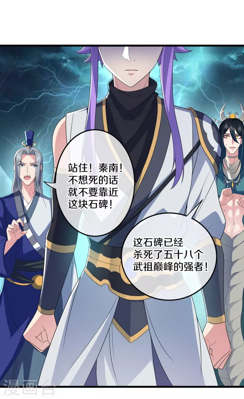 第460话 断天宝藏58